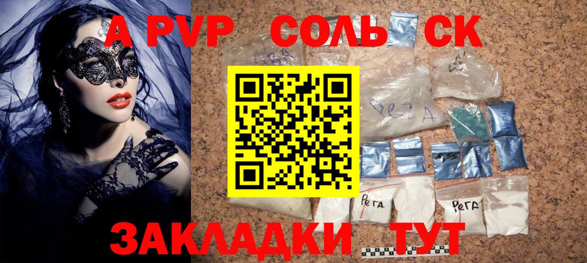 Альфа ПВП Crystall  Alpha-PVP мука  Камень-на-Оби  Вход с VPN 