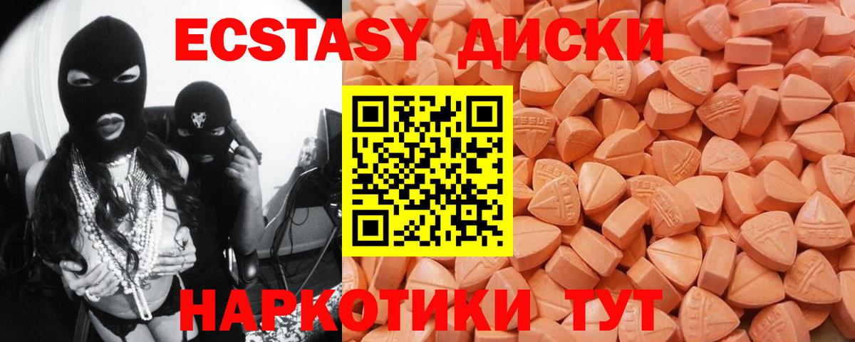 купить наркотик  Ecstasy  Камень-на-Оби  Вход с VPN  Экстази Cube  мега онион  Ecstasy louis Vuitton 