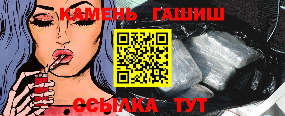 Гашиш VHQ  Вход с VPN  ГАШИШ AMNESIA HAZE  ГАШ  Камень-на-Оби 