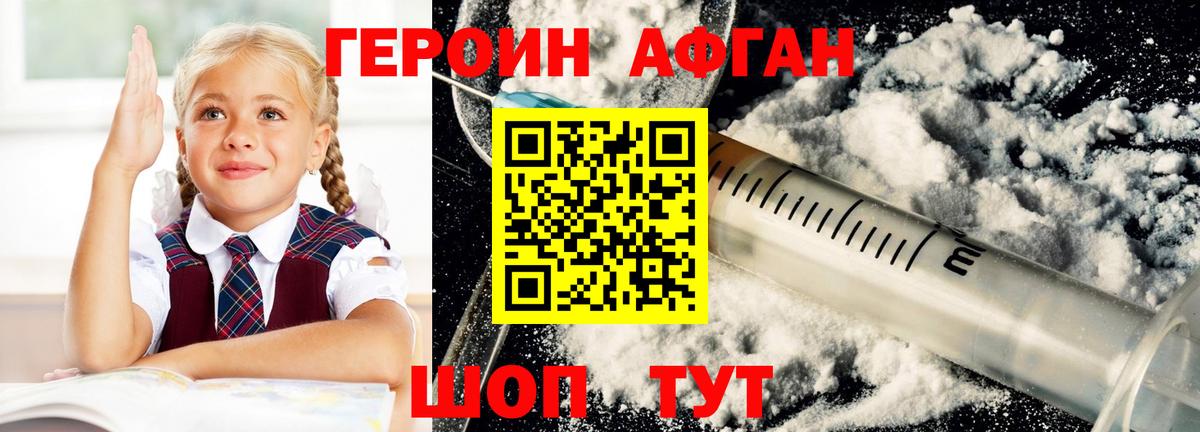 ГЕРОИН гречка  Вход с VPN  ГЕРОИН  Камень-на-Оби 