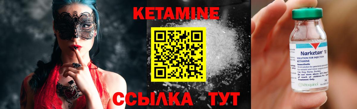 КЕТАМИН VHQ Камень-на-Оби