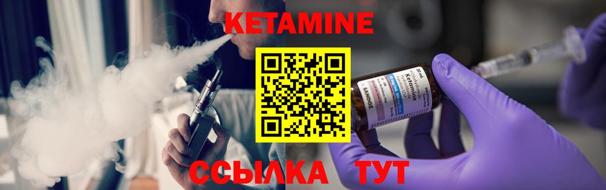 Камень-на-Оби  КЕТАМИН ketamine  Вход с VPN  Кетамин VHQ 