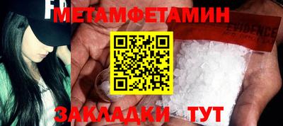 первитин Берёзовский