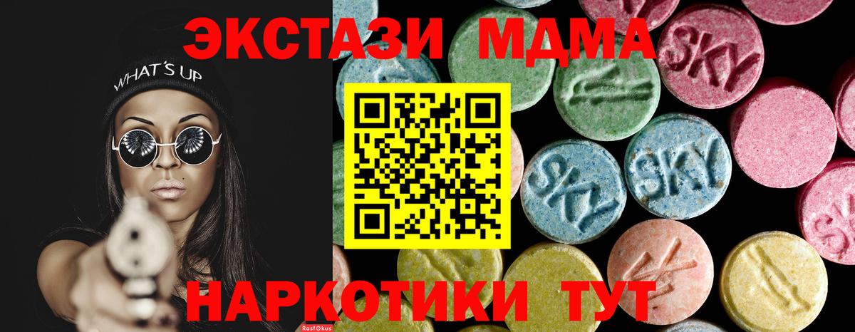 Камень-на-Оби  МДМА VHQ  MDMA  Вход с VPN  МДМА молли 