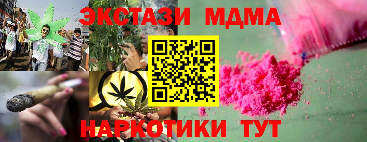MDMA молли Камень-на-Оби