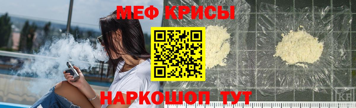 Мефедрон  МЯУ-МЯУ mephedrone  MEGA ONION  Камень-на-Оби  Мефедрон mephedrone  Вход с VPN 