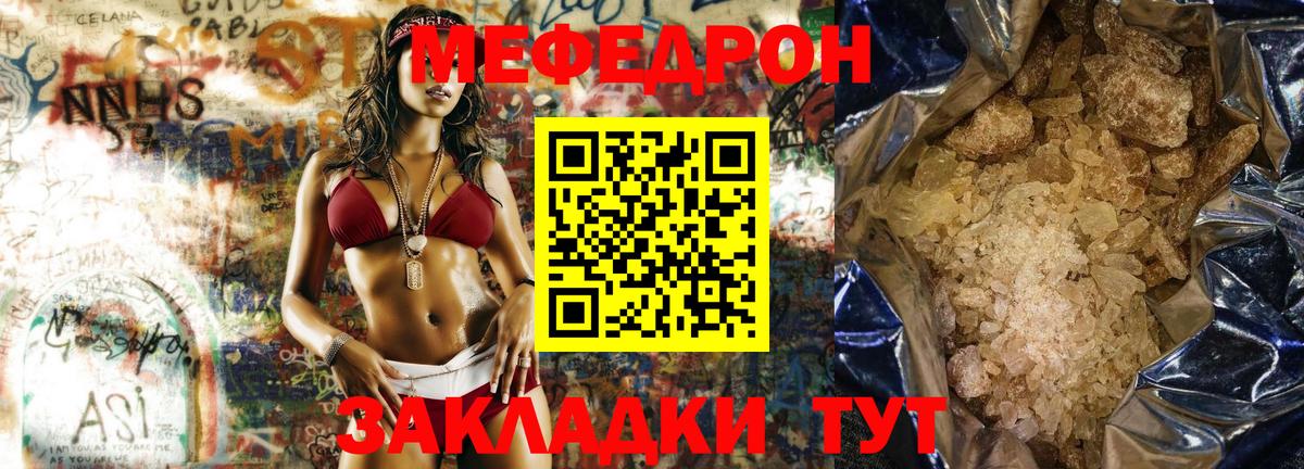 МЕФ мука Камень-на-Оби