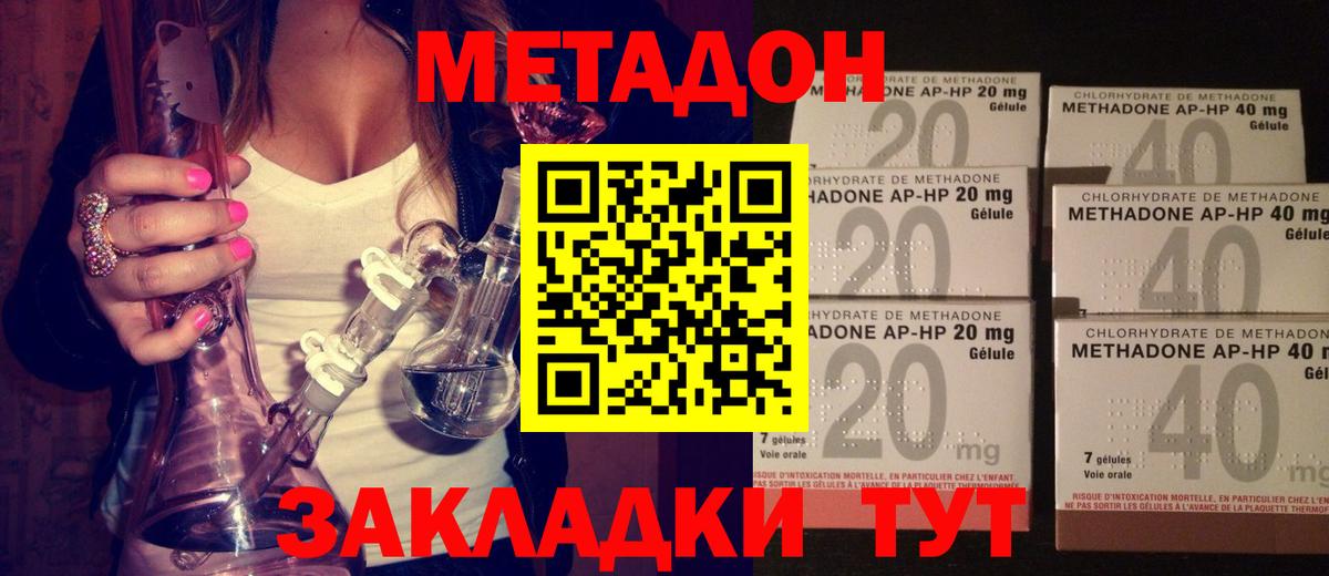 Метадон VHQ Камень-на-Оби