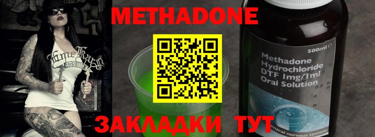 МЕТАДОН VHQ  Вход с VPN  ОМГ ОМГ зеркало  Камень-на-Оби  Метадон VHQ 