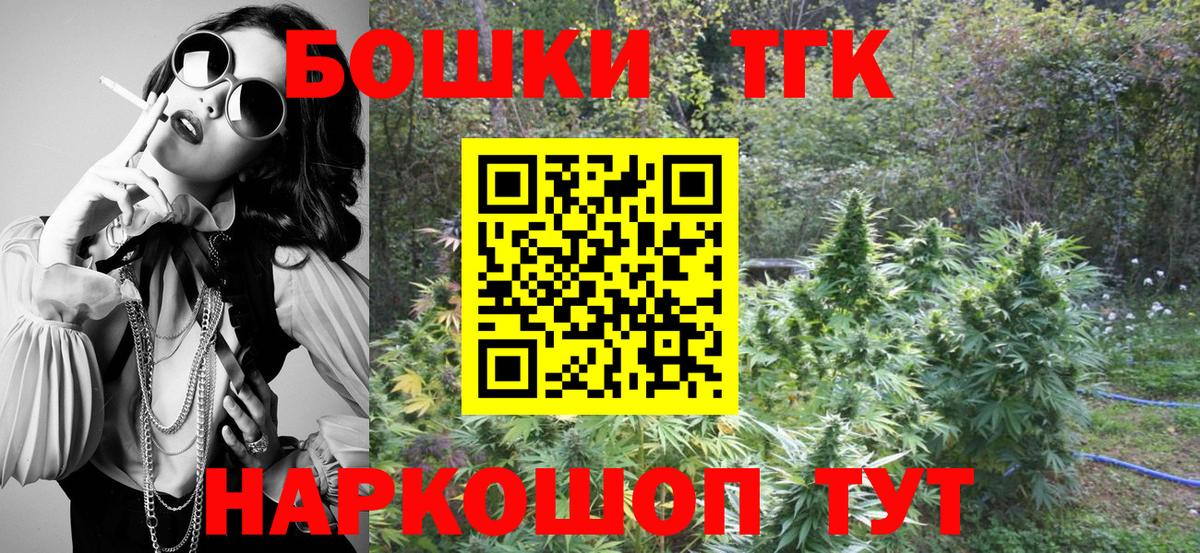 Камень-на-Оби  Бошки Шишки OG Kush  Каннабис MAZAR  Вход с VPN 